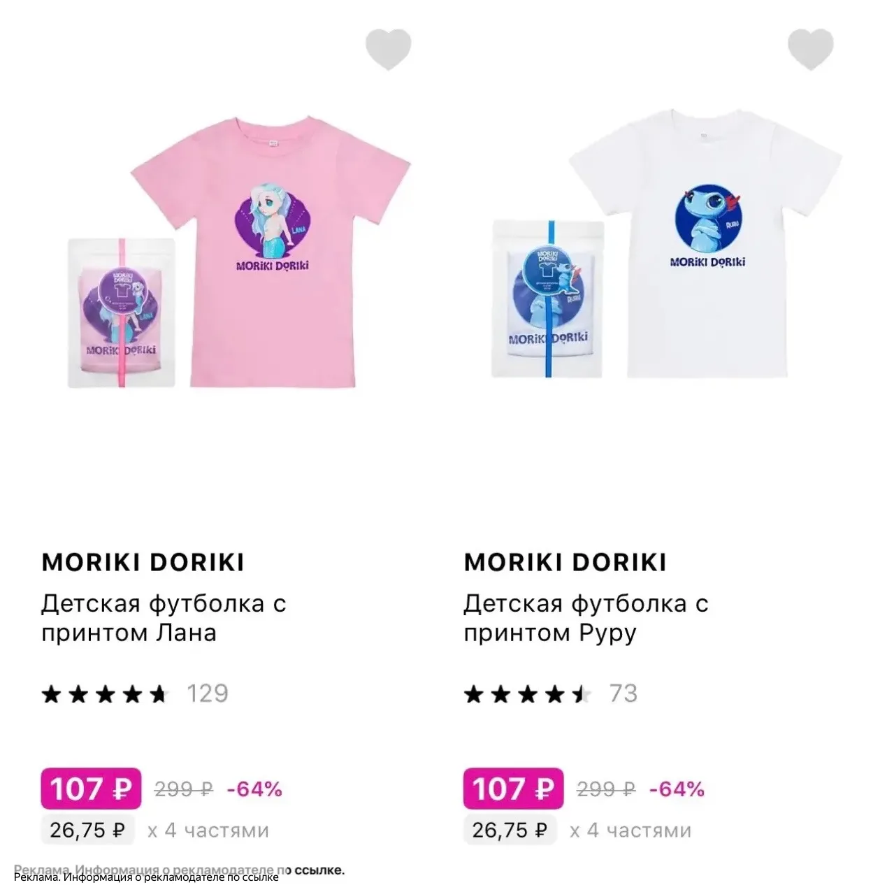 Разбираем футболки от Moriki Doriki🤩
