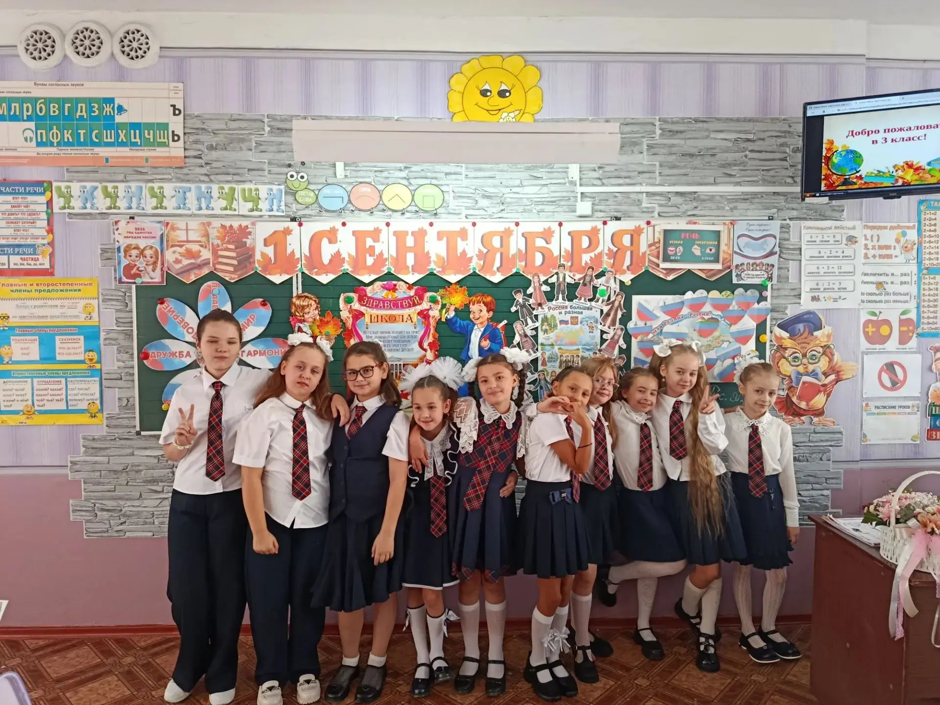 День знаний - праздник улыбок🥳.