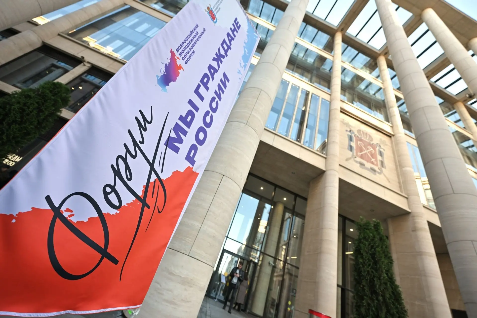Сотрудники Дома молодёжи «Царскосельский» приняли участие в работе форума «Мы граждане ...