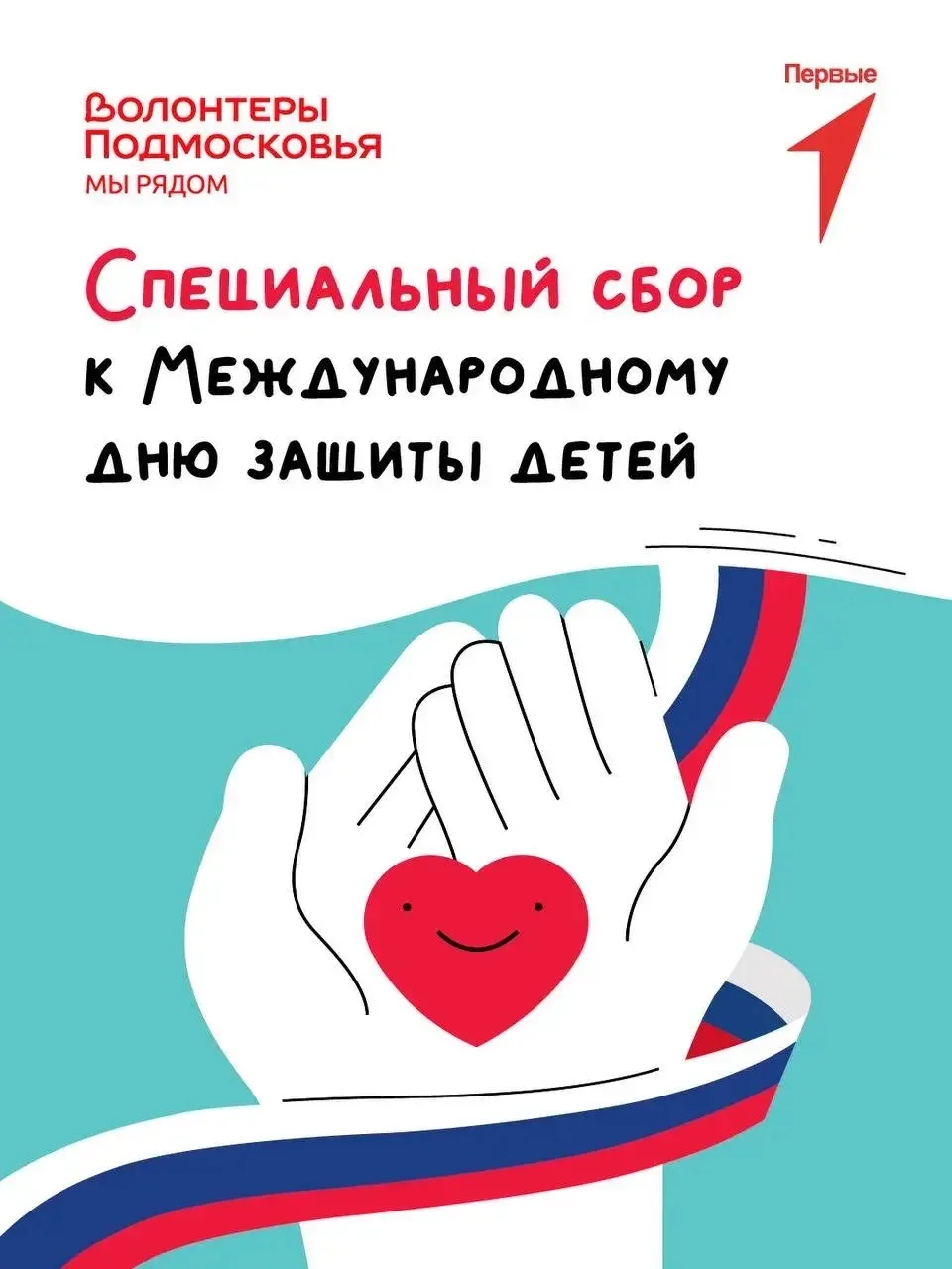 Уважаемые жители!