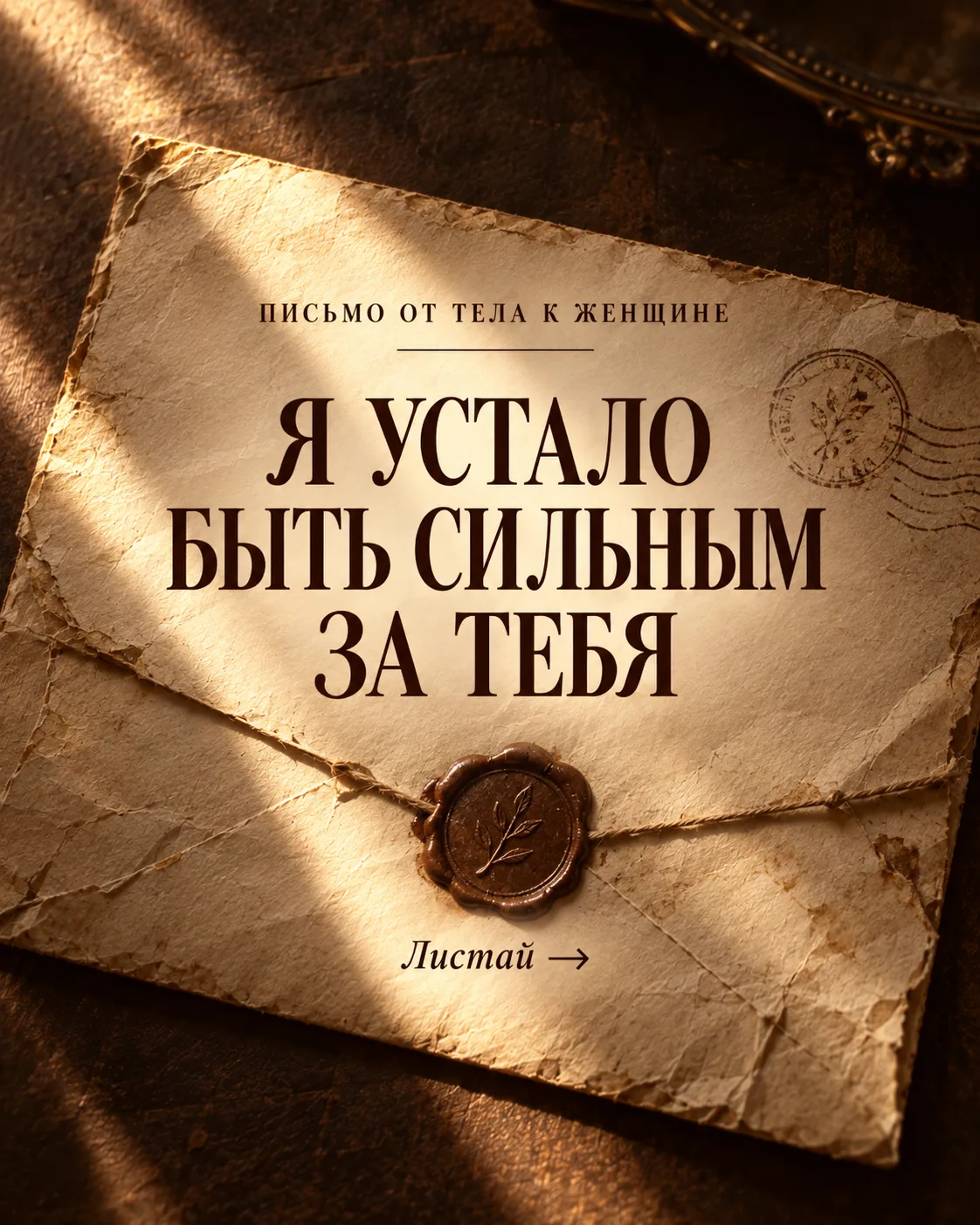 🙏 Опустите плечи, разожмите челюсти, сделайте вдох…