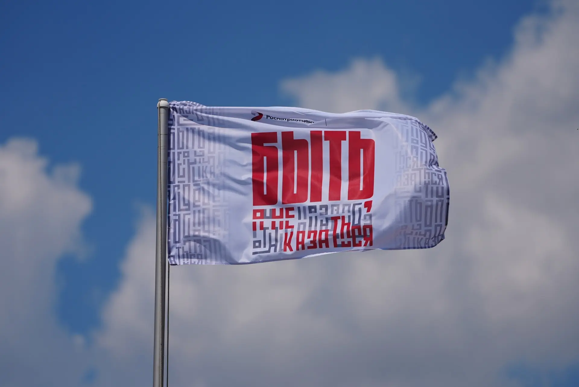 С 16 по 19 июля в Волгограде прошёл четвертый полуфинал Всероссийского конкурса наставников «Быть, а