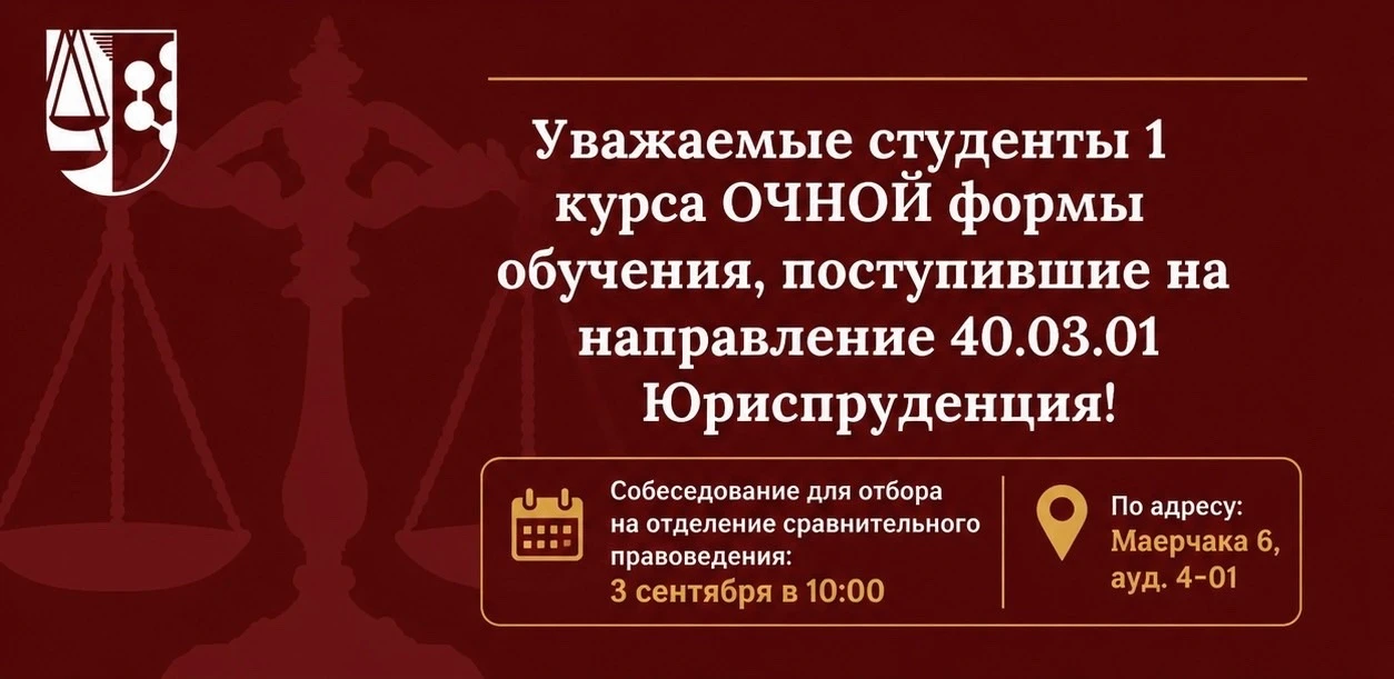 Внимание, первокурсники! Идеальный шанс связать юриспруденцию с иностранными языками ⚖️