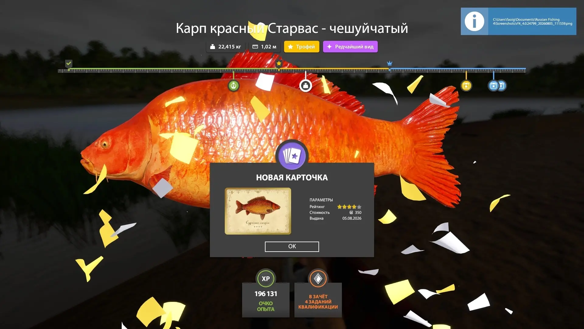#янтарное@pp4wikipedia