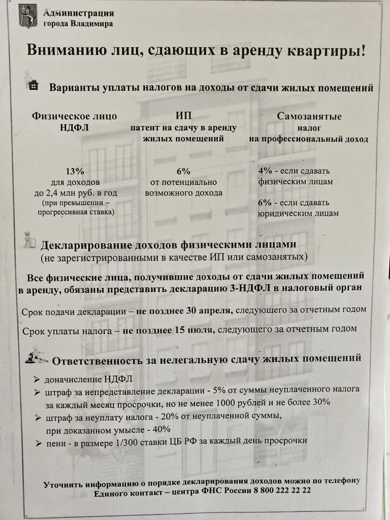 Уважаемые жильцы!