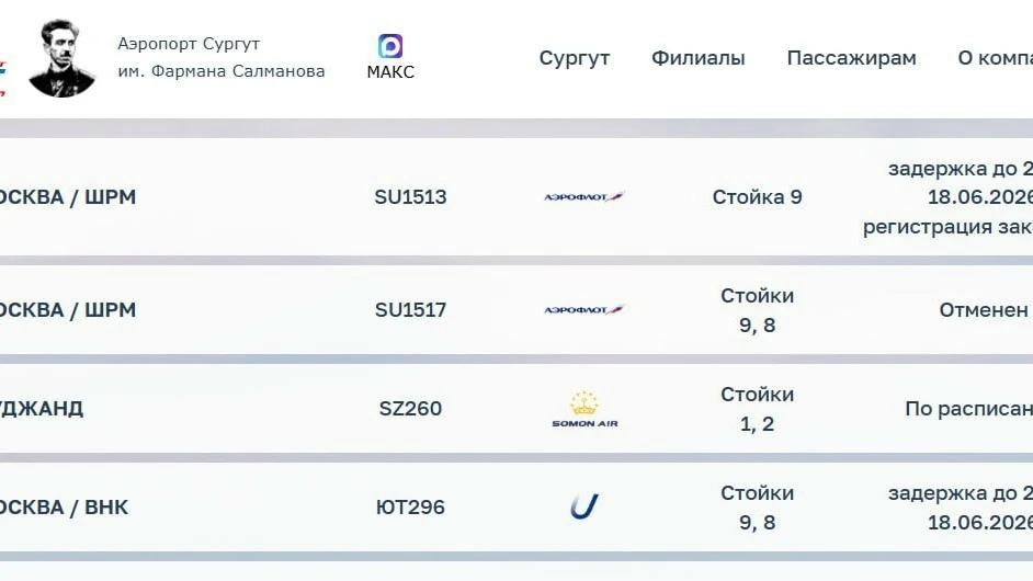 ❗️В московских аэропортах отменены и задержаны более 500 рейсов из-за массированной атаки беспилотни