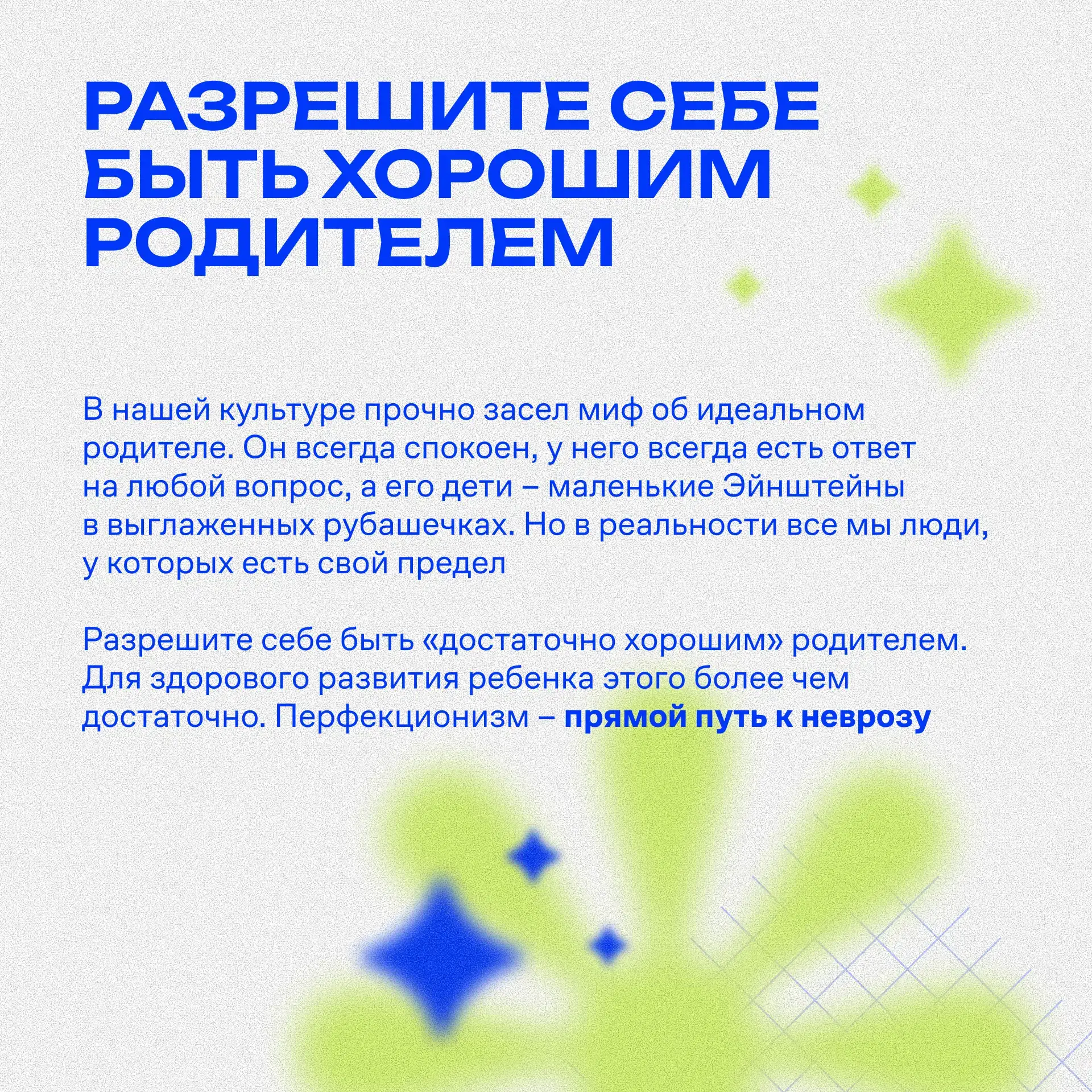 Быть родителем – это как бежать марафон 🏃  Иногда кажется, что сил уже нет: хочется сделать паузу, л