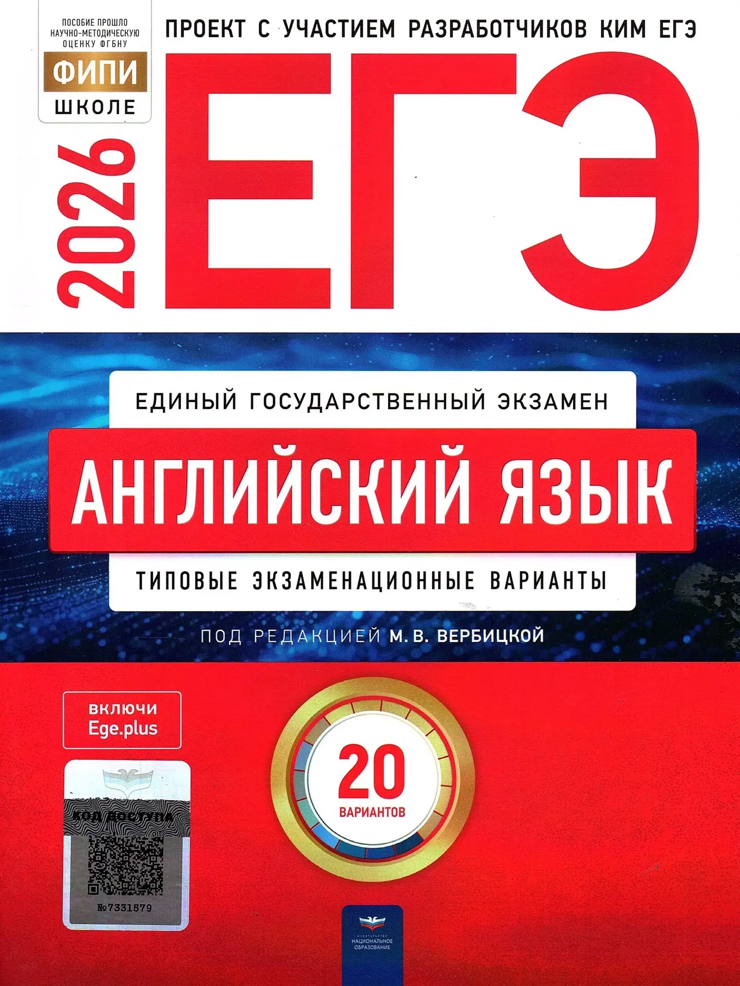 🤔 Стоит ли сразу бежать покупать эту волшебную книжечку, если ты собрался готовиться к...