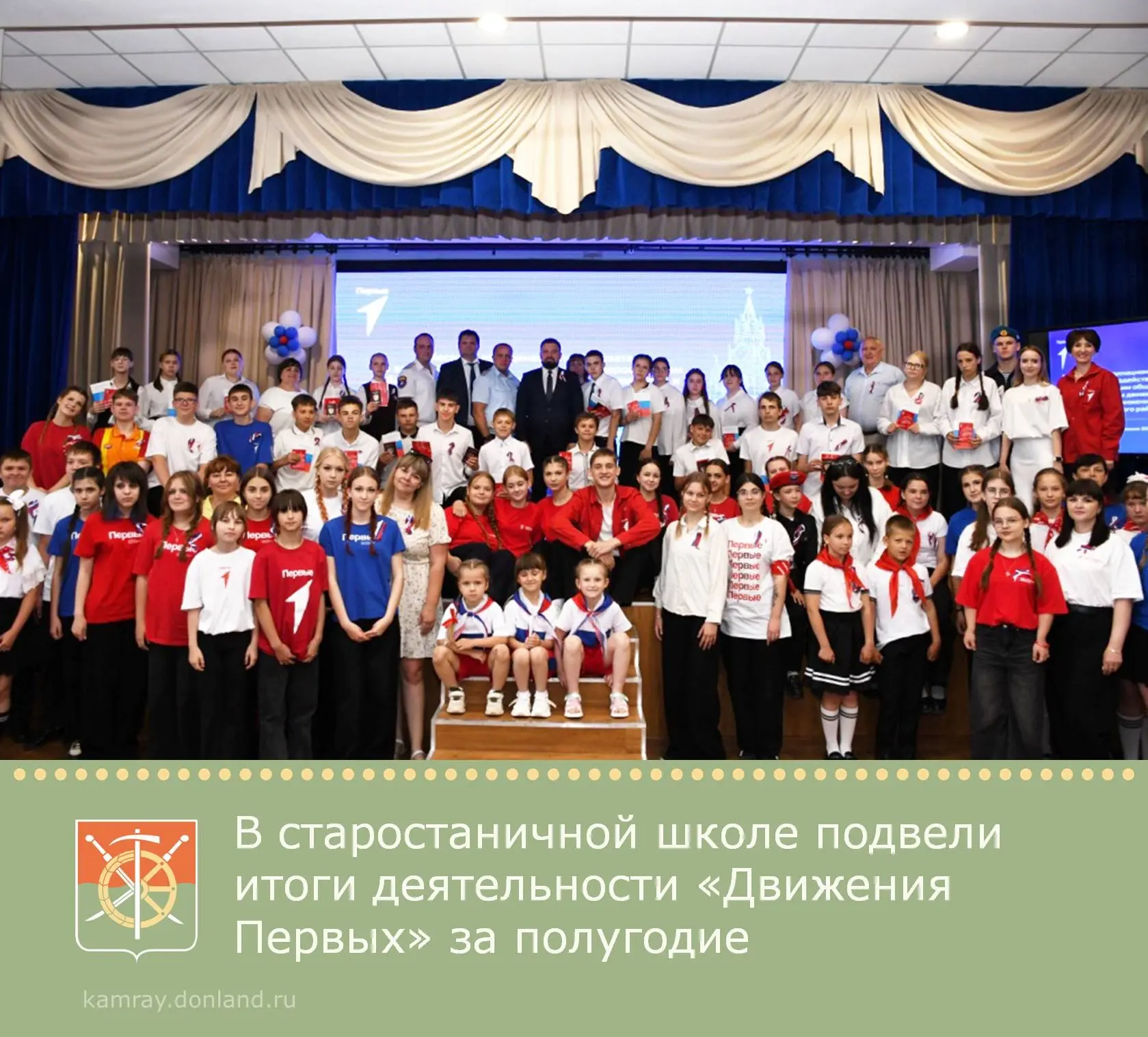 Накануне праздника Дня России состоялась конференция, посвященная подведению итогов полугодовой деят