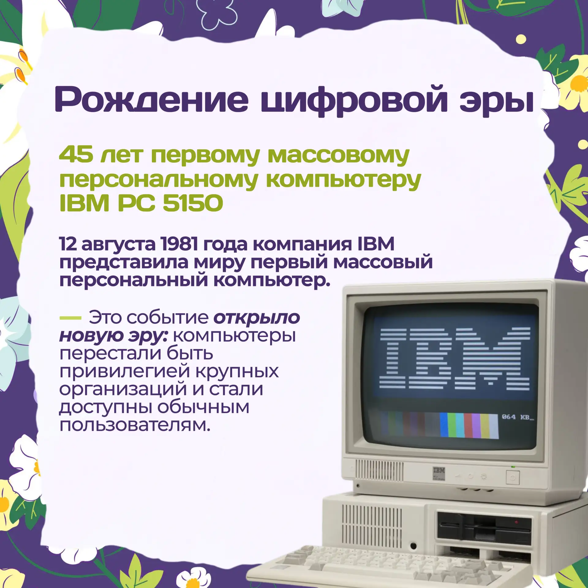 📚А знаете ли вы ☝
