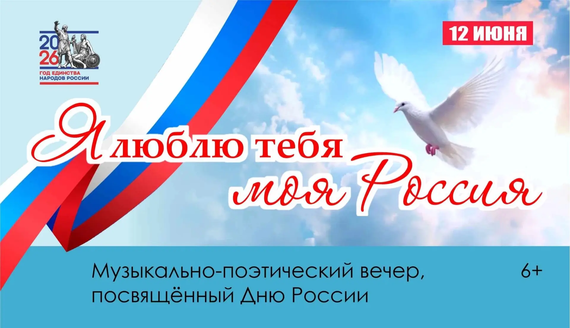 12 июня в 12.00 часов в Специальной библиотеке Кузбасса для незрячих и слабовидящих состоится музыка