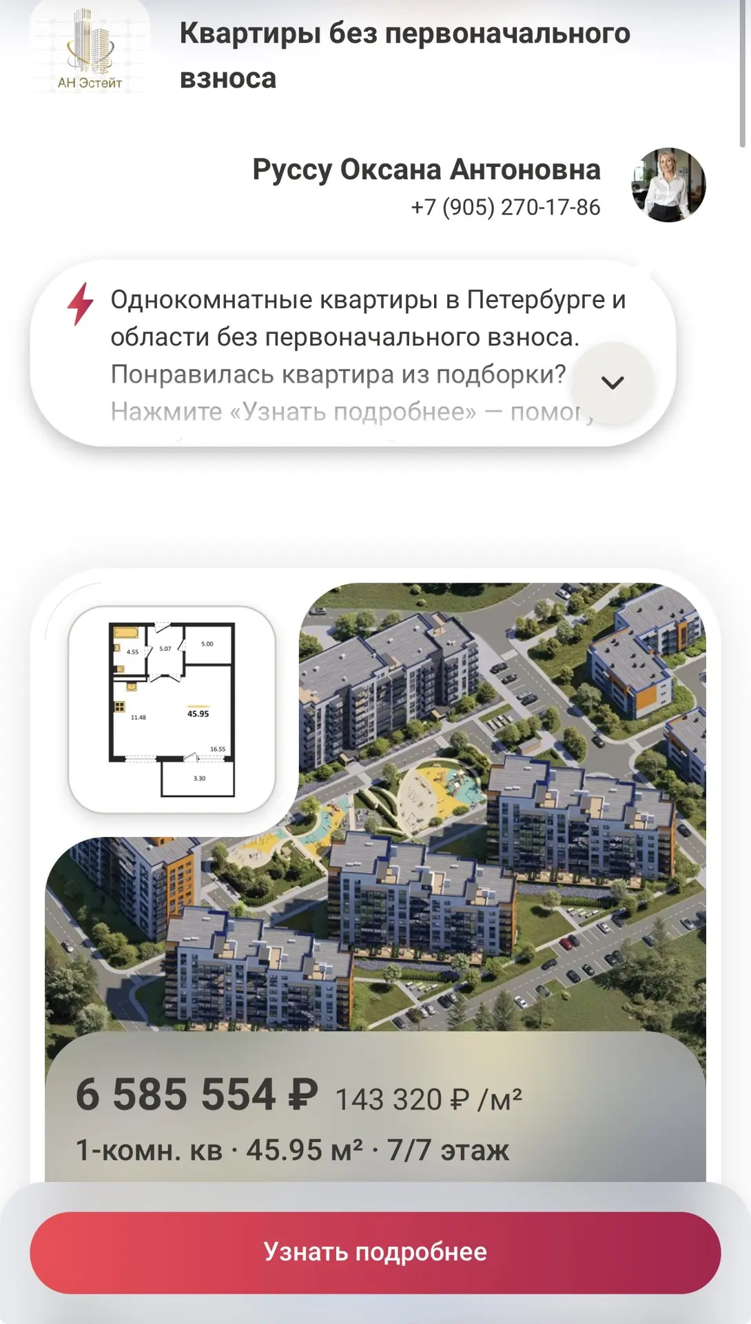 Однокомнатные квартиры в Петербурге и области без первоначального взноса. 

Подготовила для вас подб