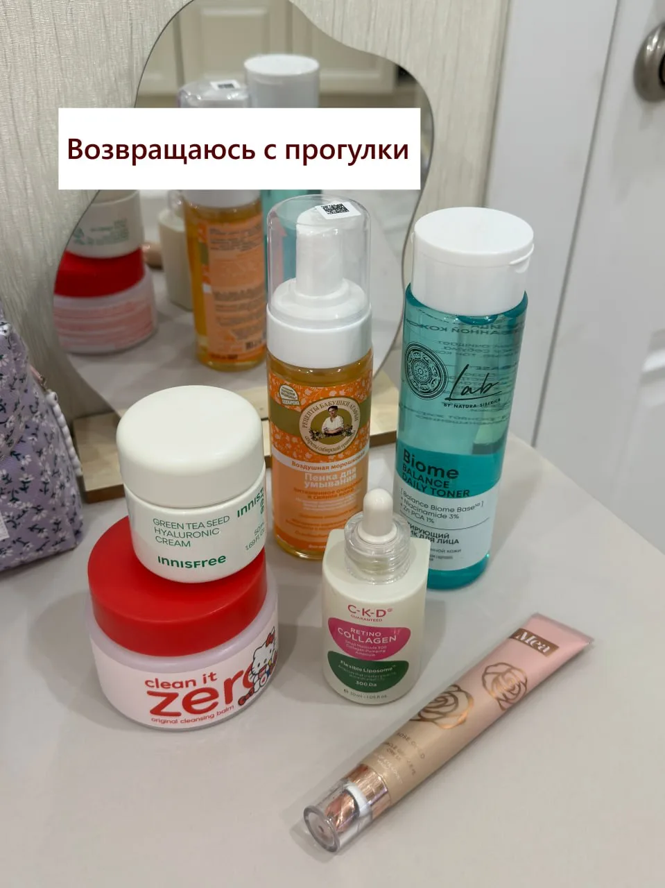 Обновила кое-что из косметики и решила сделать 📸 своей макияжной и вечерней уходовой бьюти-рутины  Н