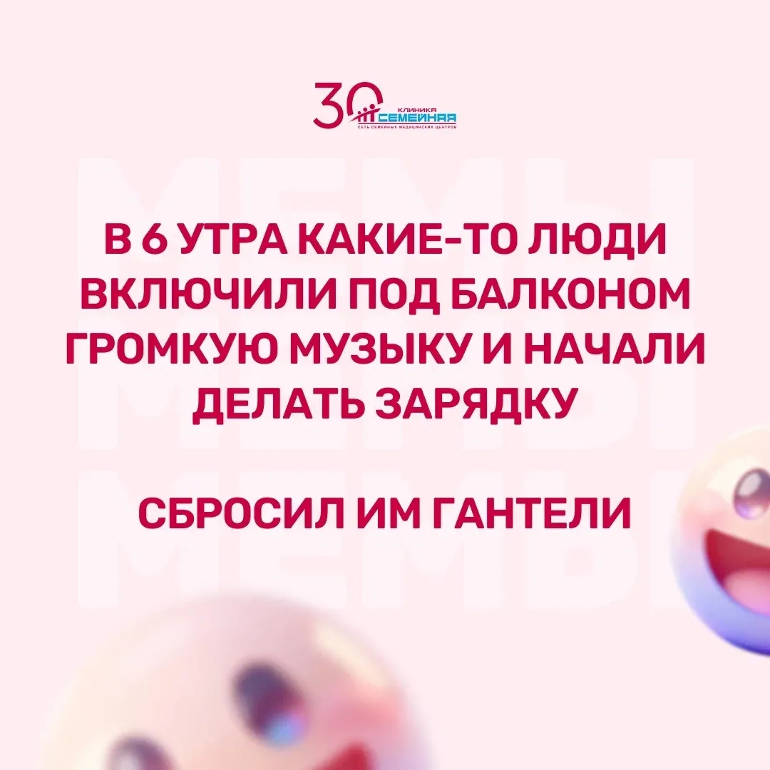Доброе утро! Немного юмора😅