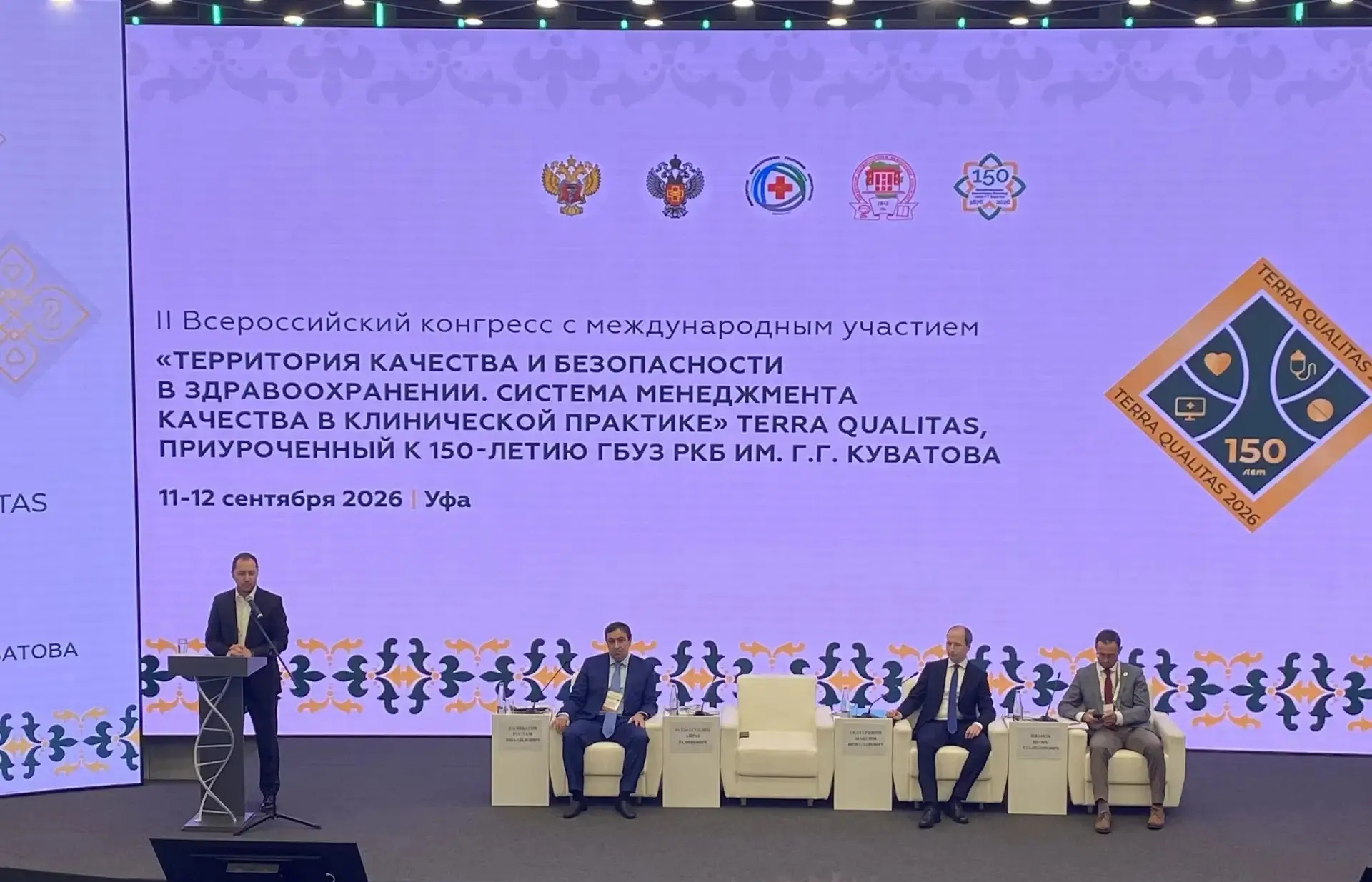 КАК КАЧЕСТВО МЕНЯЕТ ЭКОНОМИКУ И МЕДИЦИНУ