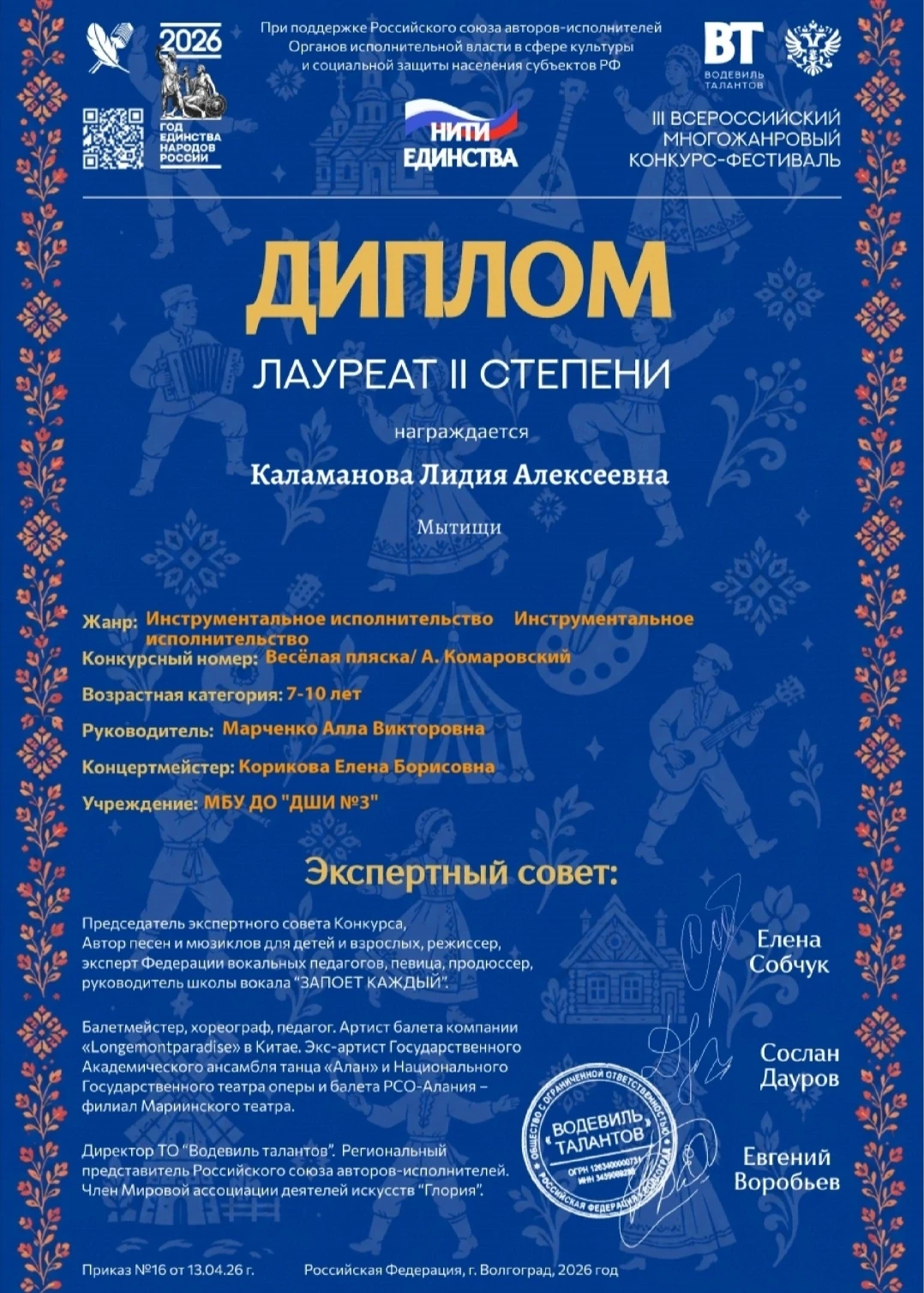 Медиа публикации