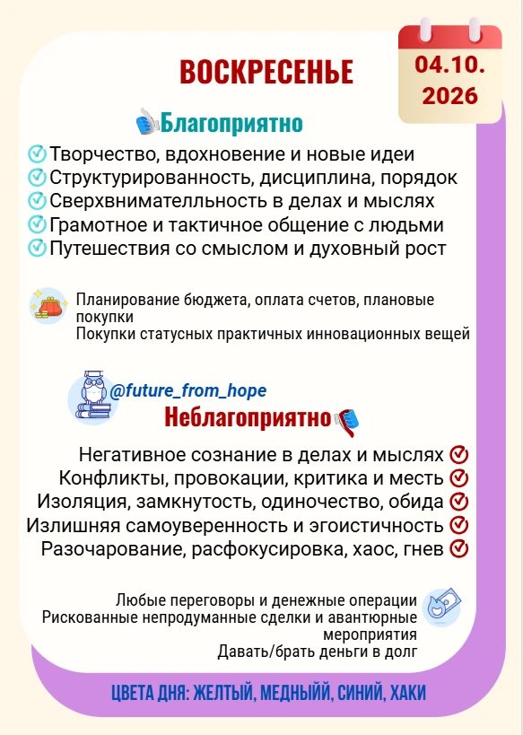 Это день для проявления себя через преодоление, интуитивных решений и творчества, но с ...