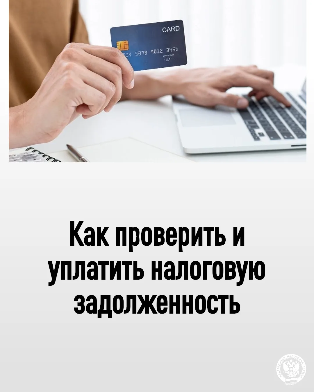 🏨Управление Федеральной налоговой службы по Сахалинской области напоминает налогоплательщикам - физ