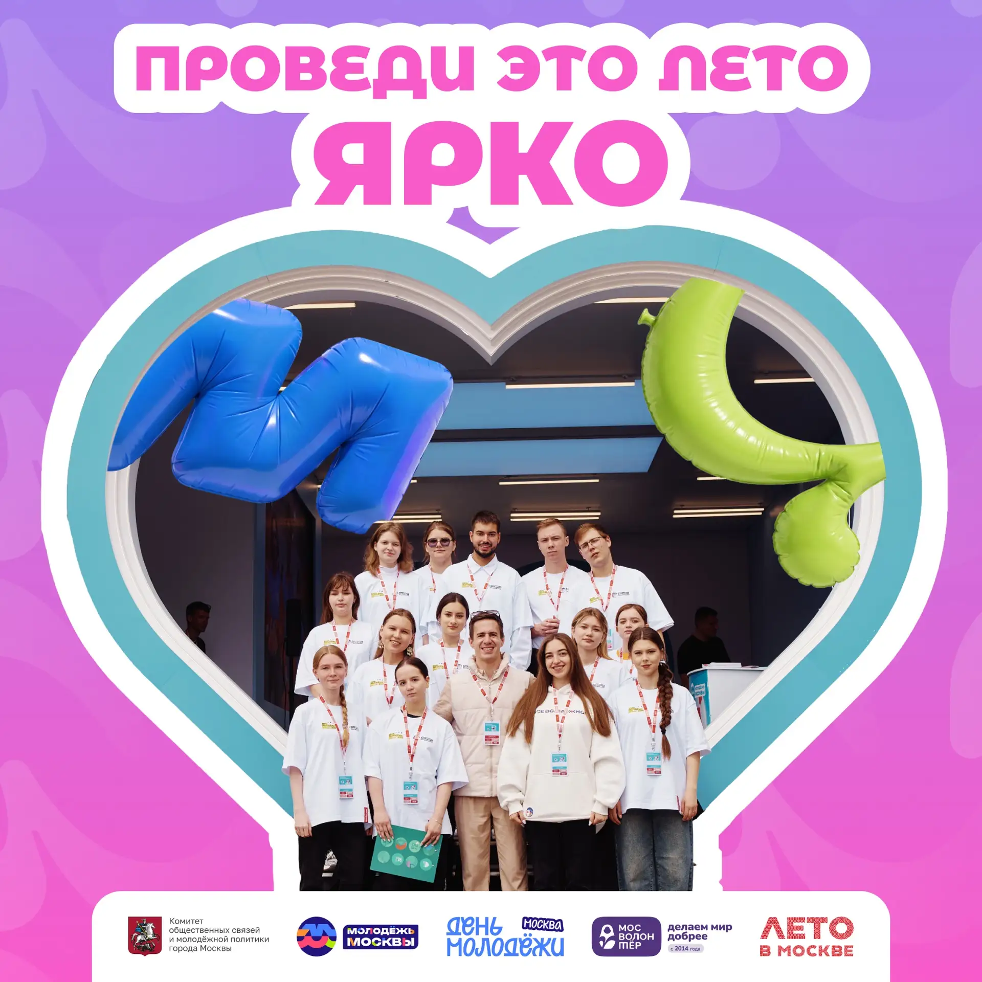 День молодёжи уже в эти выходные? 😱

Самое время регистрироваться на портале «Молодёжь Москвы»!

В 