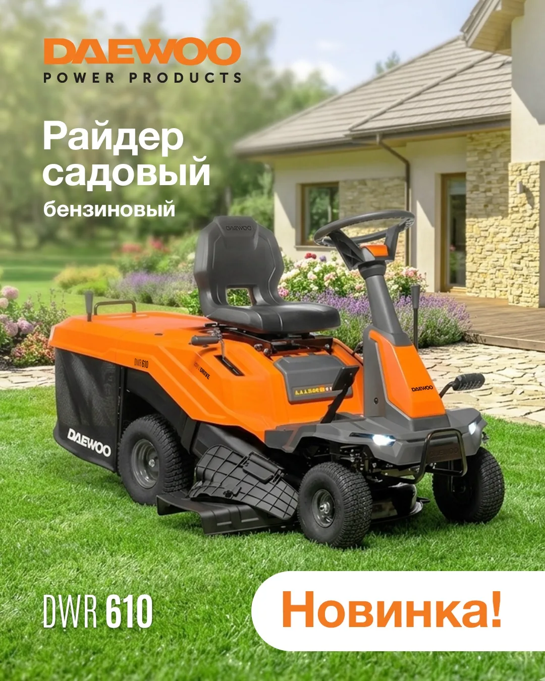 НОВИНКА!