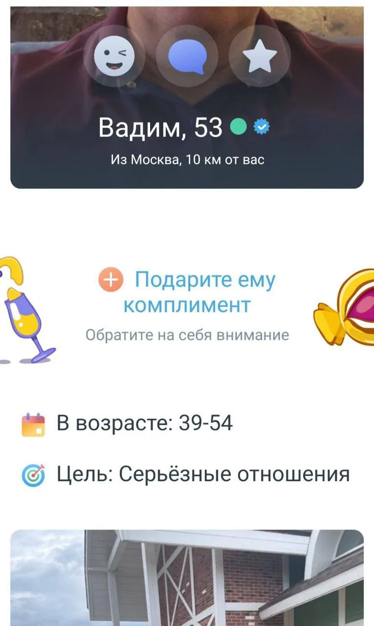 Как думаете случай для врачебной практики?

Есть человек с целью Серьезных отношений. 
Есть ава в тг