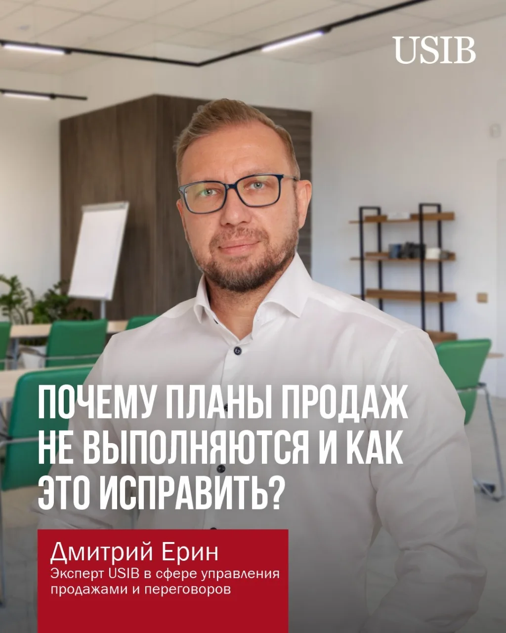 Две ошибки в прогнозировании продаж: занижение без фактов и натягивание на план. Как ра...