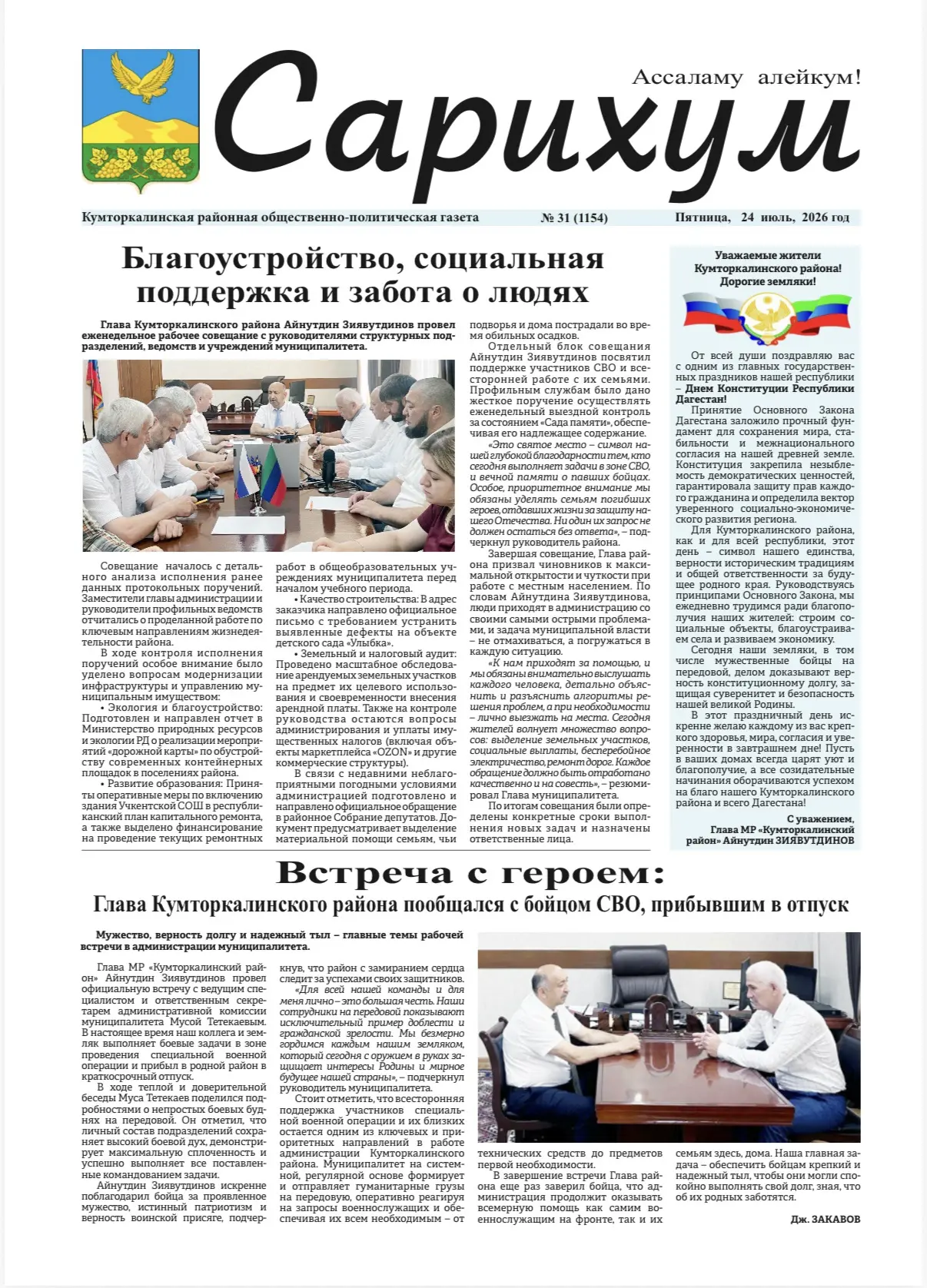 Медиа публикации