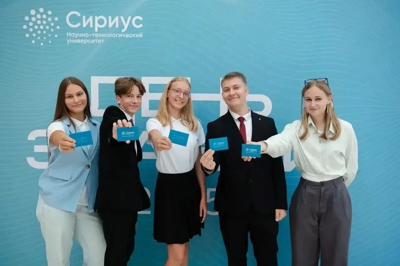 Научно-технологический университет «Сириус» приглашает выпускников 9-х классов начать путь к востреб