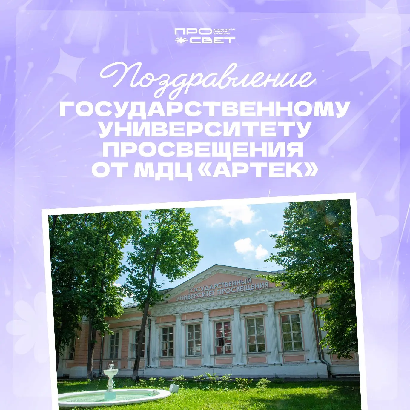 Праздник продолжается 🎉