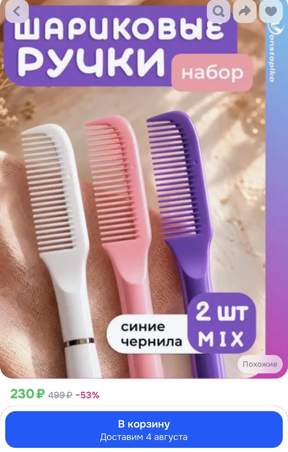 Набор шариковых ручек Расческа, поворотный механизм, синие чернила, 2 штуки

Реклама. Информация о р