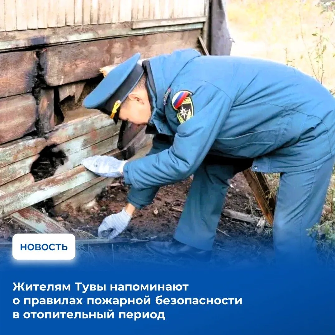 🧑‍🚒С наступлением отопительного сезона, на который приходится пик бытовых пожаров и о...