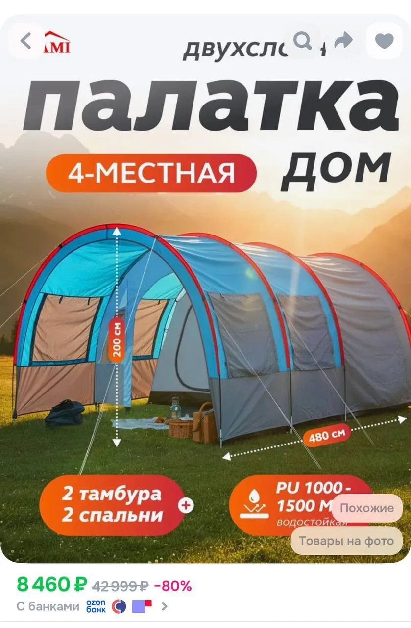 https://ozon.ru/t/Jmx3sH6

Больше скидок ТУТ
- - - - - - - - - - - - 
Мы в Max | Вк
