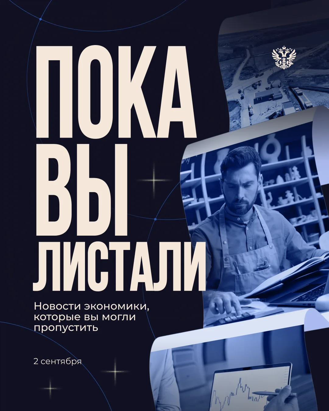 Максим Решетников: иностранные резиденты ОЭЗ инвестировали более 212 млрд рублей и созд...