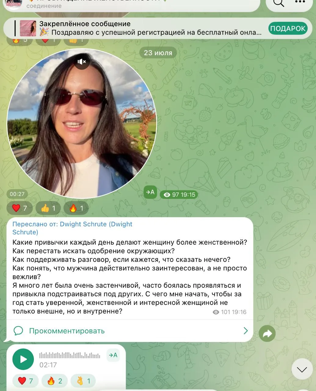 Вот что у нас происходит в закрытом чате нового тренинга 😍

Кристина уже начала общаться с участниц