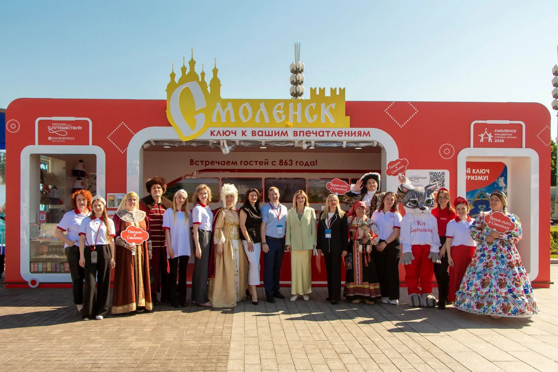 Музей «Смоленская крепость» представляет регион на форуме «Путешествуй!» на ВДНХ