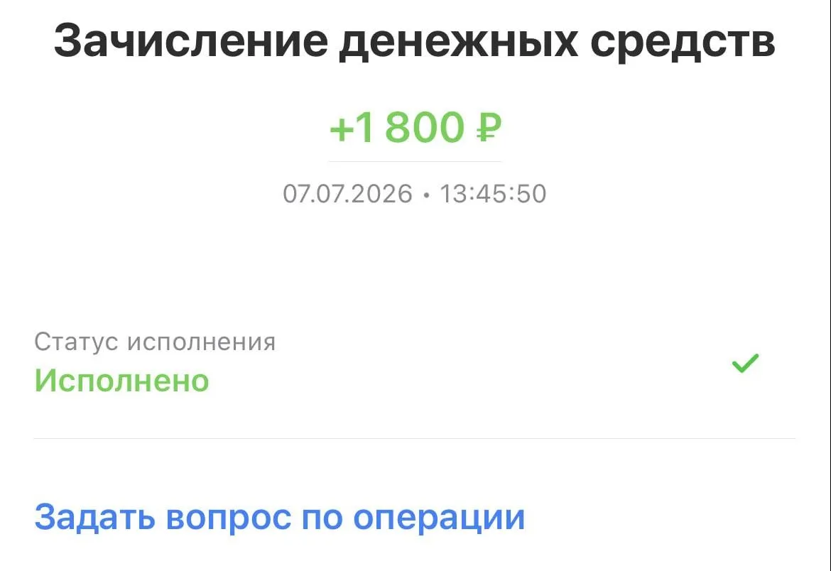 🪙 Совкомбанк Инвестиции: сегодня капает бонус по акции за инвестиции