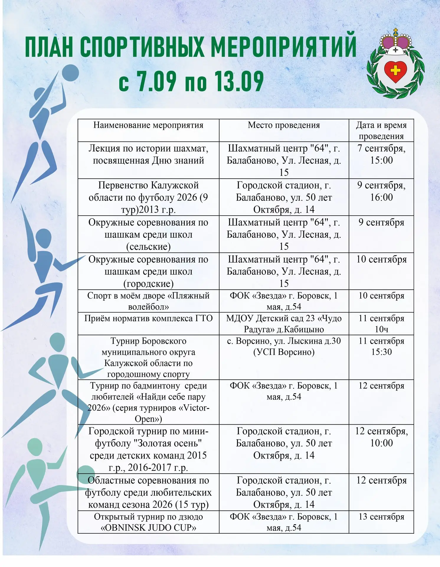 Осень – не повод сидеть дома, укутавшись в плед. Особенно когда в округе проходит так м...