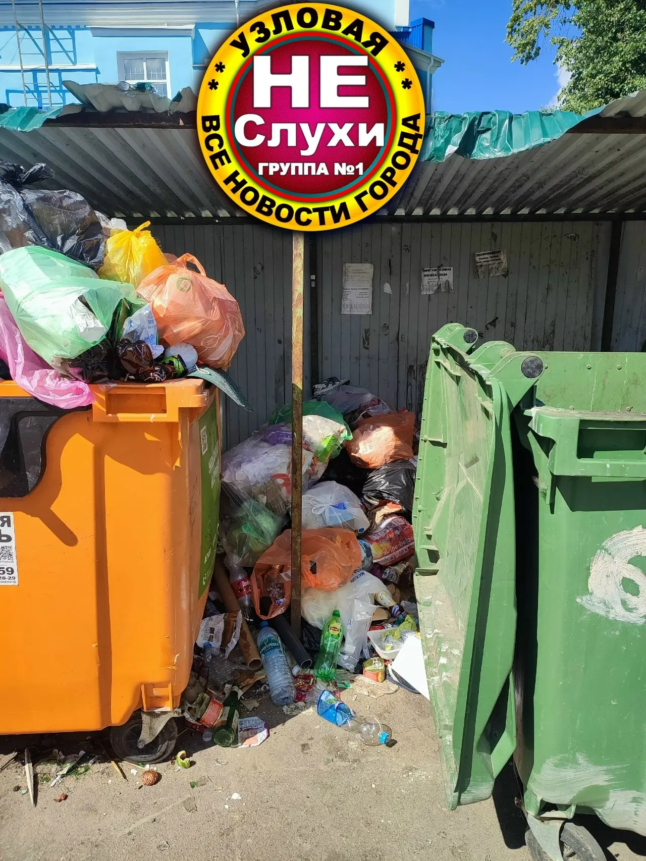 Подскажите пожалуйста кто должен убирать мусор на контейнерной площадке, за контейнерам...