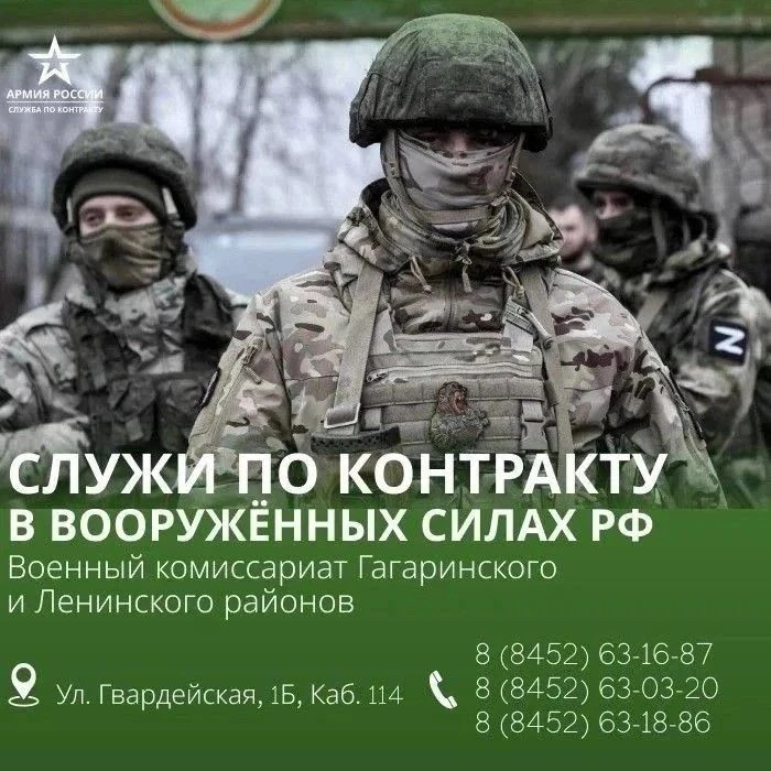Продолжается набор на военную службу по контракту

По всем вопросам граждане могут обратиться в отде