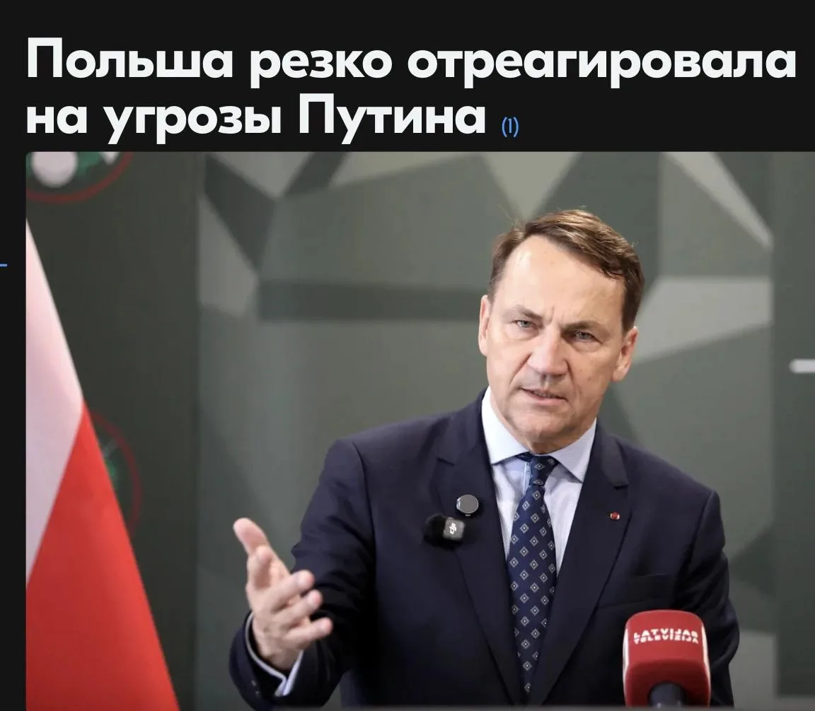Министр иностранных дел Польши Радослав Сикорский резко отреагировал на недавнюю угрозу...