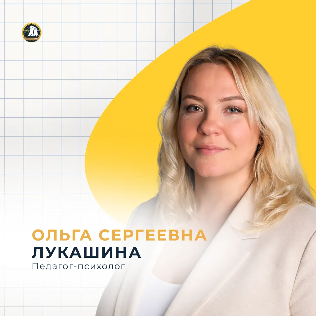 #НашиЛица | Советы психолога 💙