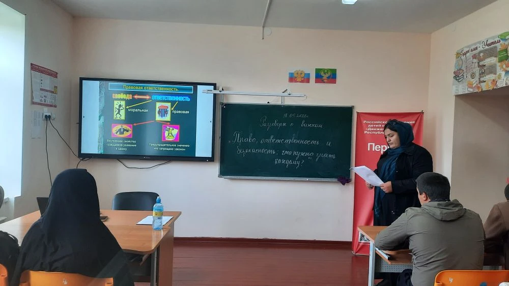 РАГОВОРЫ О ВАЖНОМ  «Право, ответственность и безопасность: что нужно знать каждому».