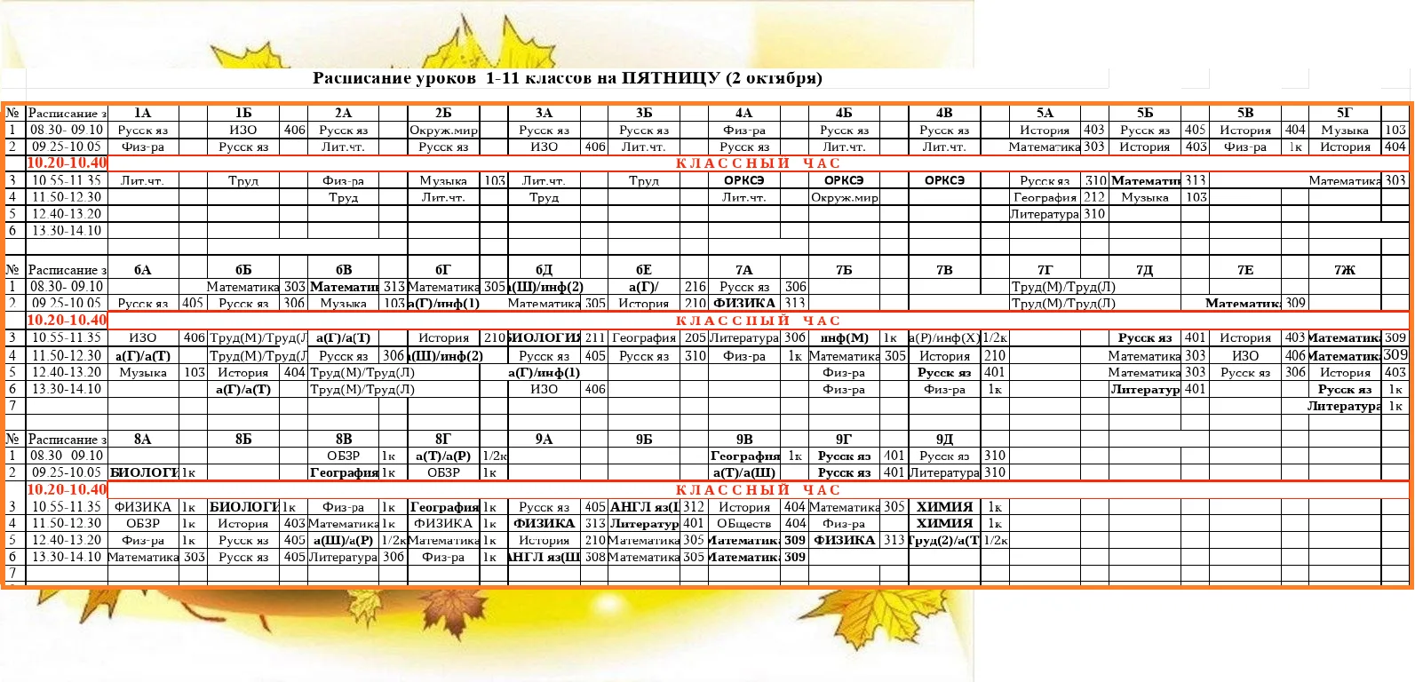 ❗️Уроки по 40 минут❗️