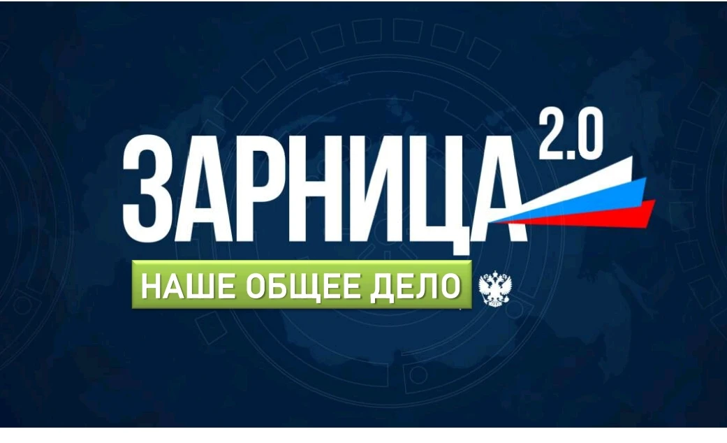 🚩 Друзья!  Инициативная группа родителей нашего лицея принимает участие во Всероссийском конкурсе ро