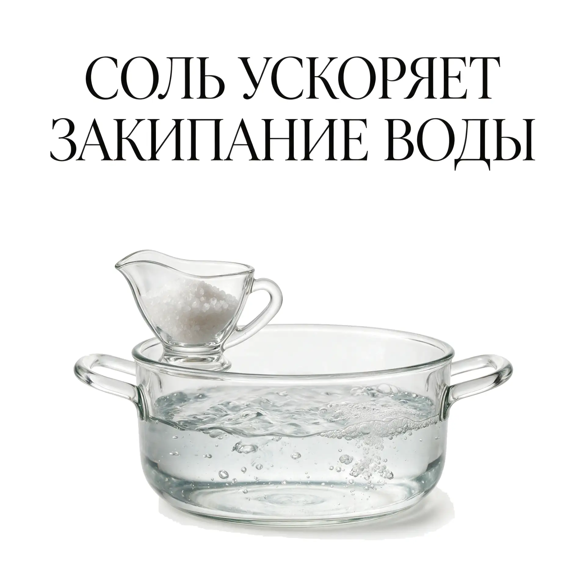💭 Правда или миф?