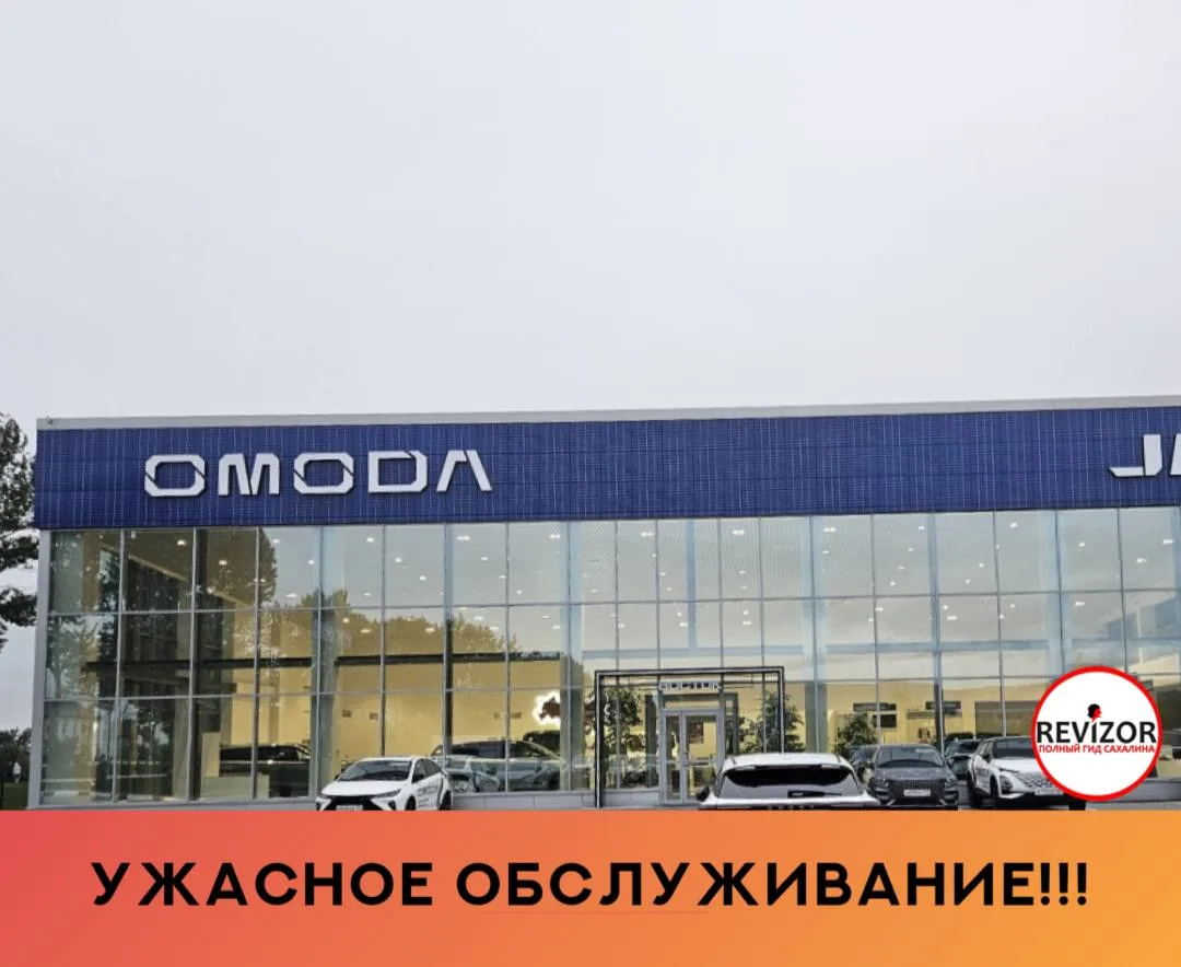 Ужасное обслуживание!!!