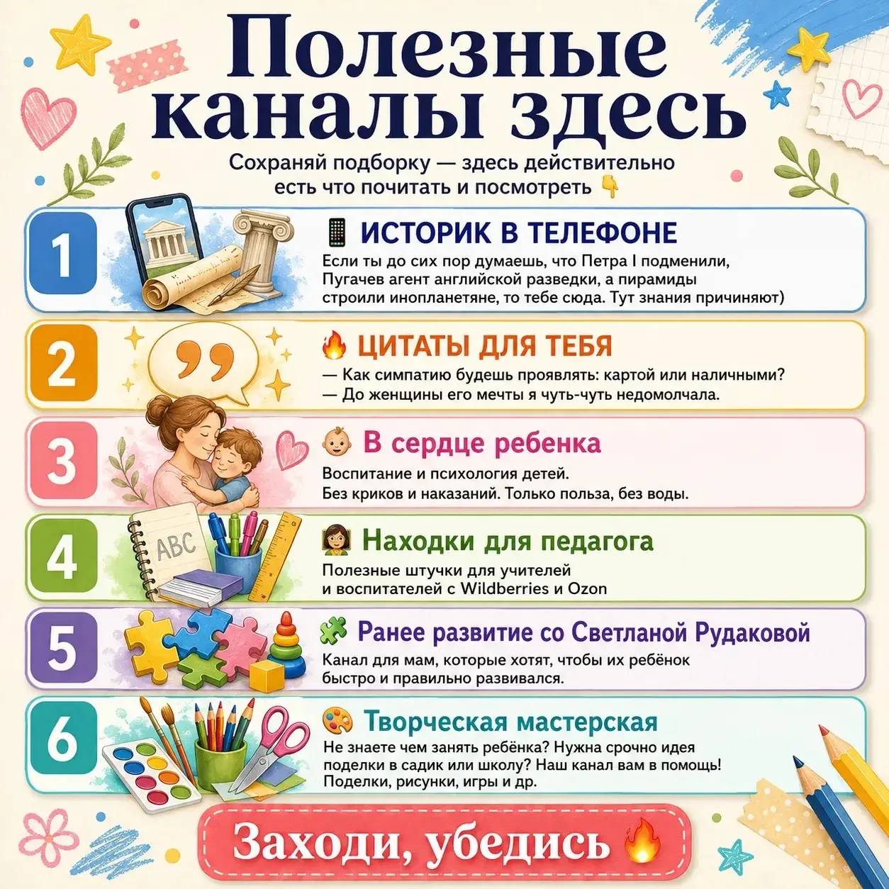 Полезные каналы здесь:

📱 ИСТОРИК В ТЕЛЕФОНЕ - Если ты до сих пор думаешь, что Петра I подменили, П