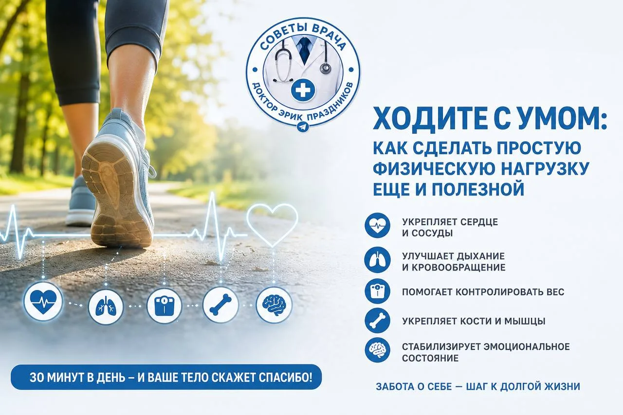 🏃🏻‍♀️ Ходите с умом: как сделать обычную прогулку полезной тренировкой

Ходьба — один из самых дос