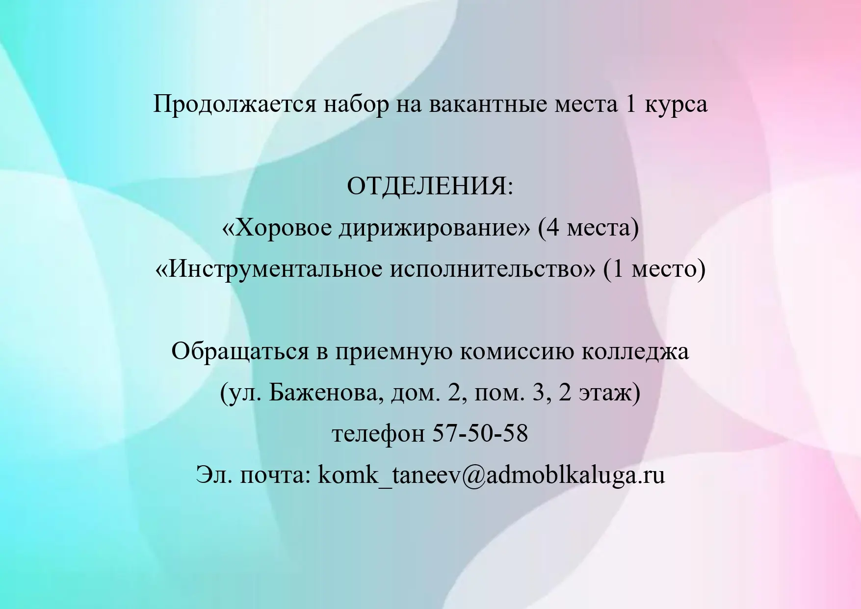 Внимание, важное объявление!