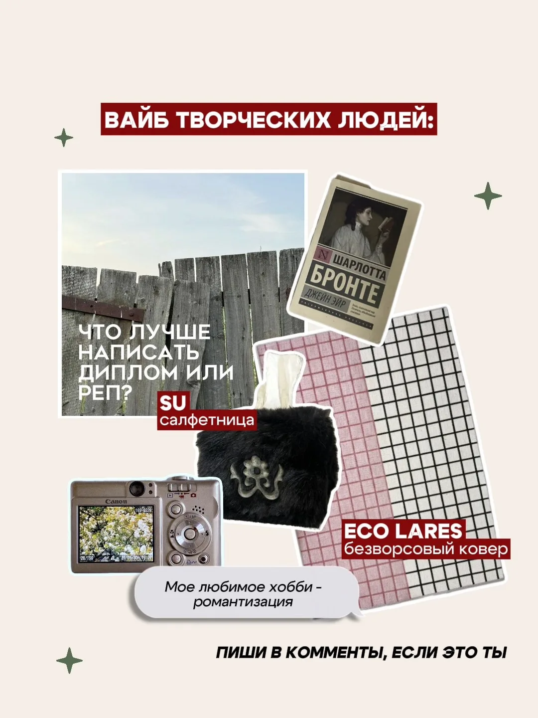 Нашли себя ?) ⬇️